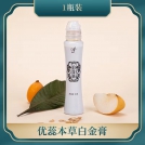优蕊本草植物白金膏