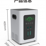 信挚氢氧机