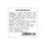 珍荃玫瑰植物精油皂