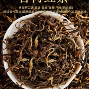 古树红茶