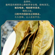 古树陈茶
