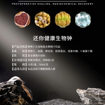 酸枣仁元宝枫复合果蔬汁饮料