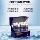 白蛋白肽复合果蔬汁饮料