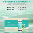 马齿苋金银花复合果蔬汁饮料